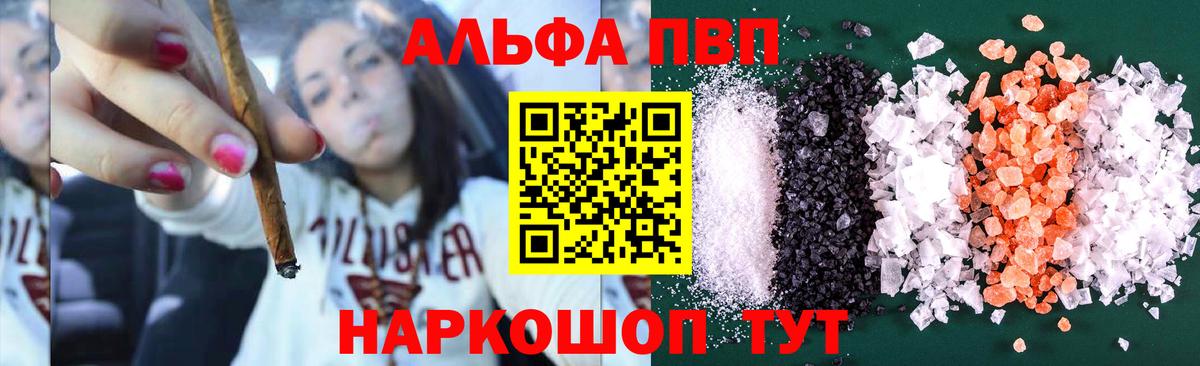 Альфа ПВП Crystall Первоуральск