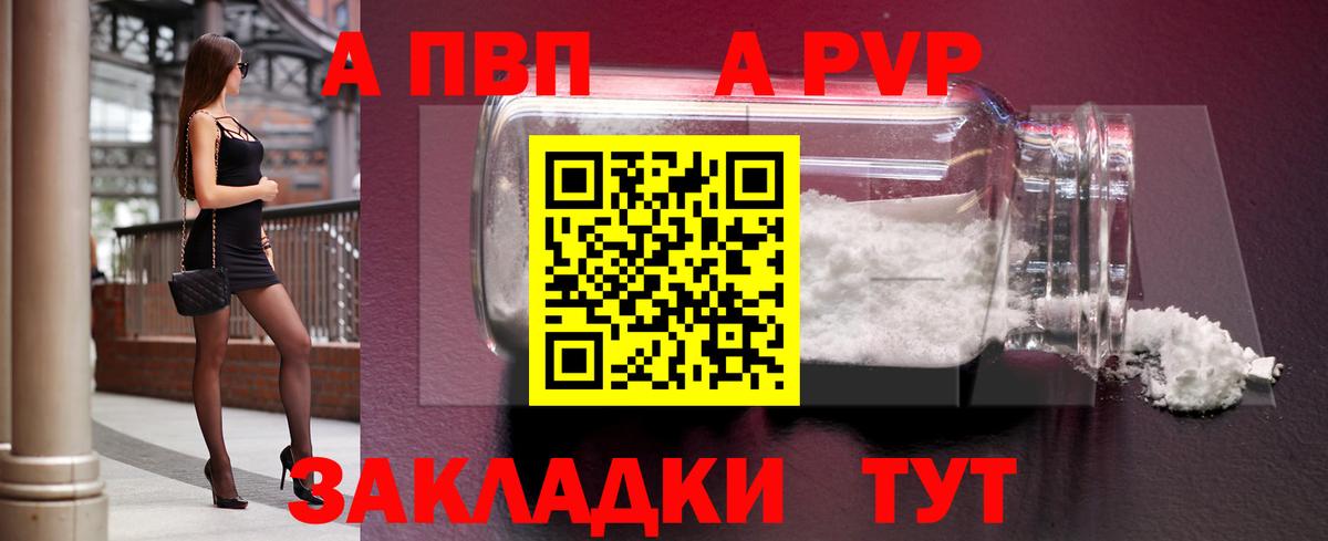 Альфа ПВП VHQ  Alpha PVP СК  APVP кристаллы  Первоуральск  Alpha PVP  Вход с VPN 