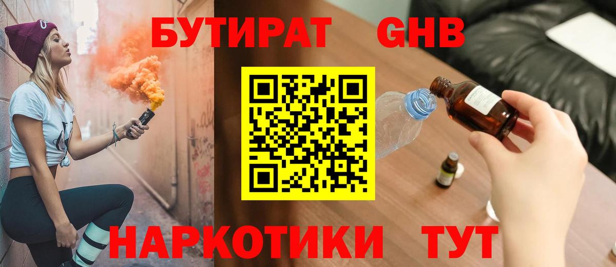 Первоуральск  БУТИРАТ буратино  Вход с VPN 