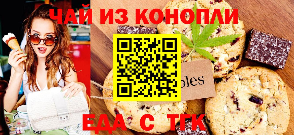 Cannafood конопля  Вход с VPN  Первоуральск 