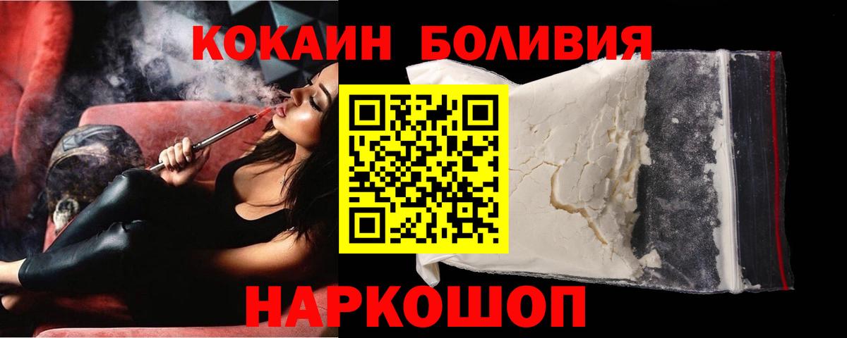 сколько стоит  Кокаин  Первоуральск  Вход с VPN  Кокаин 98% 