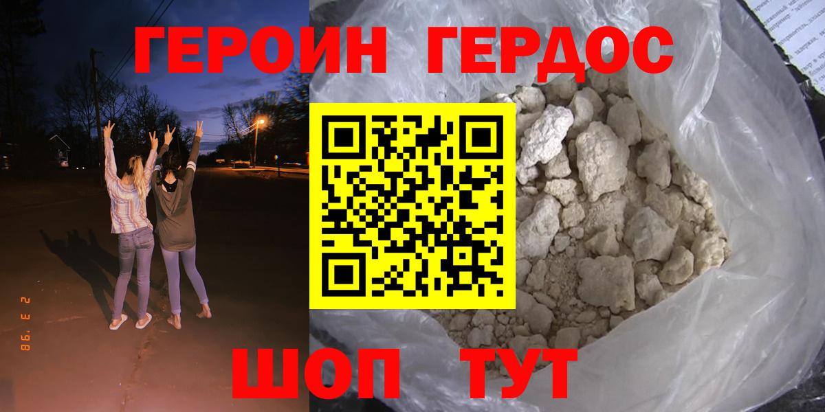 Первоуральск  ГЕРОИН афганец  Вход с VPN 