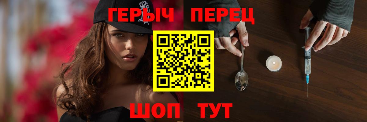 Героин VHQ Первоуральск