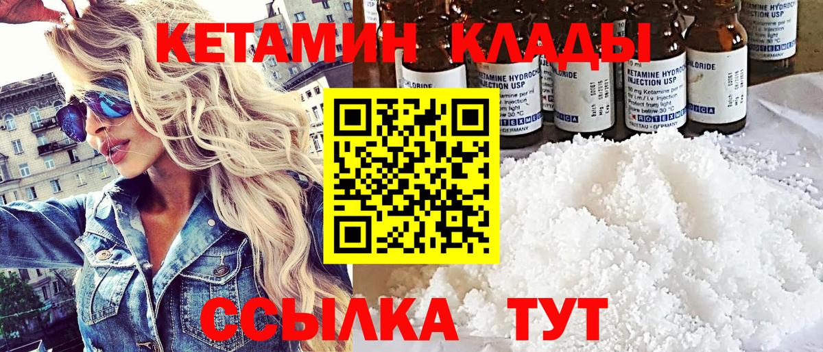 Кетамин ketamine  Вход с VPN  Кетамин ketamine  Первоуральск 