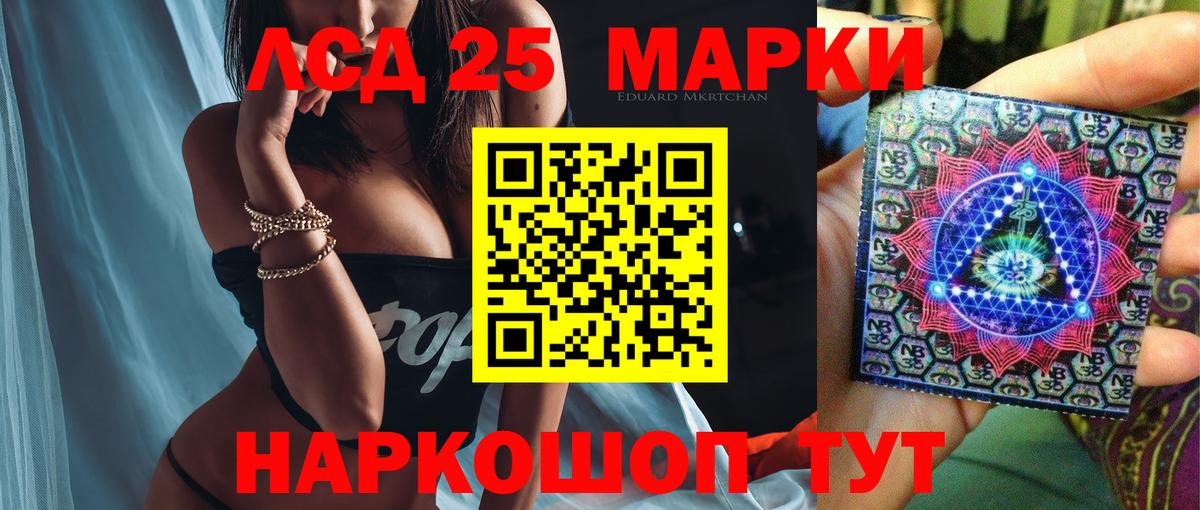 мега ссылки  Вход с VPN  Лсд 25 экстази  Первоуральск  LSD-25 экстази кислота 
