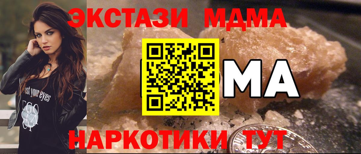 MDMA Molly  Вход с VPN  Первоуральск 