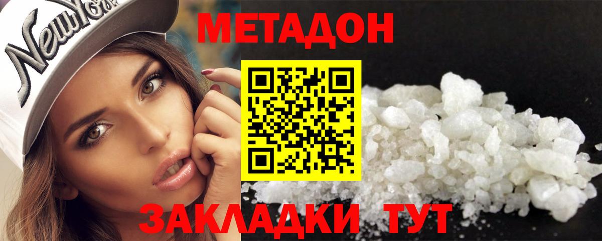 даркнет клад  MEGA ссылка  Вход с VPN  МЕТАДОН мёд  Первоуральск 