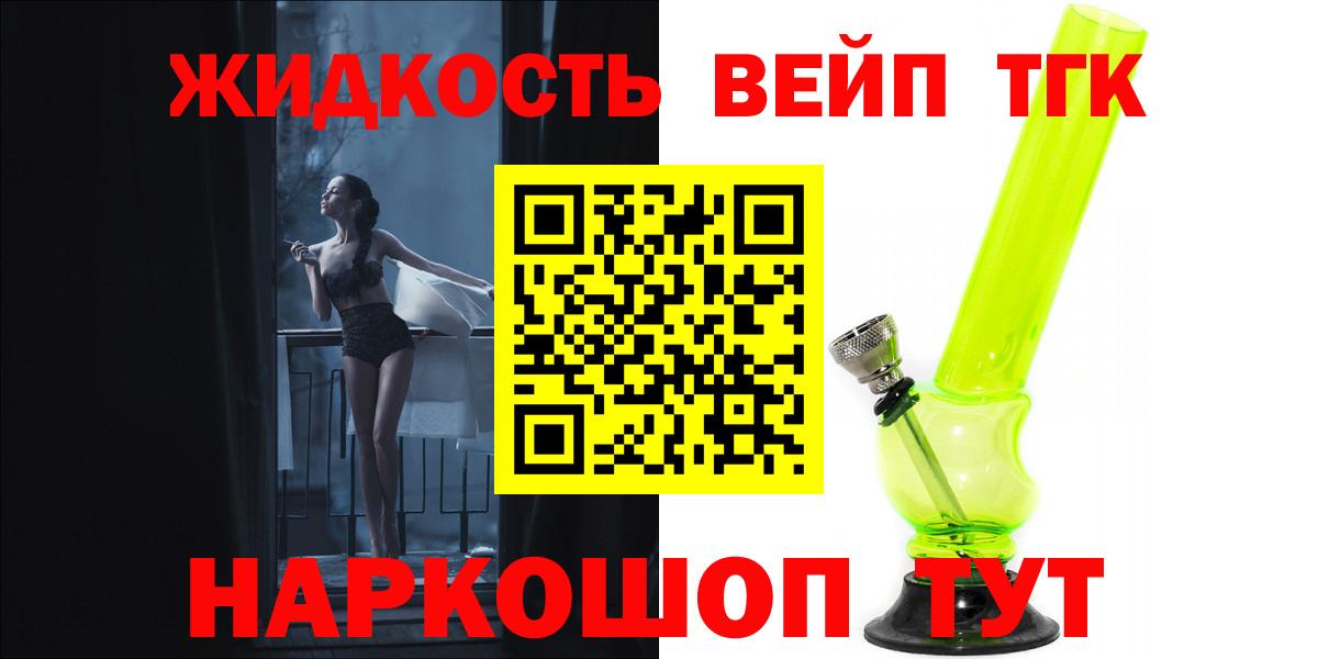 Дистиллят ТГК гашишное масло Первоуральск