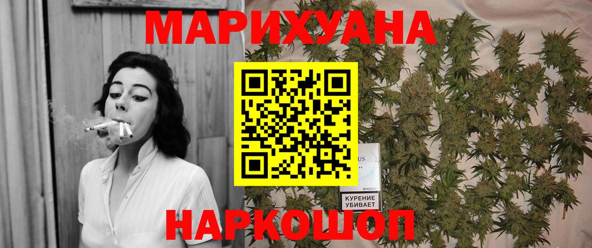 Конопля семена  Вход с VPN  Первоуральск  Марихуана план  Канабис сатива 